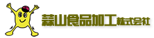 蒜山食品加工ロゴ